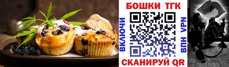 Печенье с ТГК конопля купить наркоту ОМГ ОМГ ТОР Чишмы