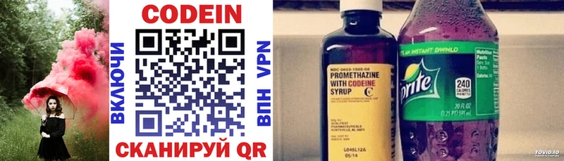 Кодеиновый сироп Lean напиток Lean (лин) Чишмы