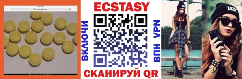 ЭКСТАЗИ круглые купить цена Чишмы