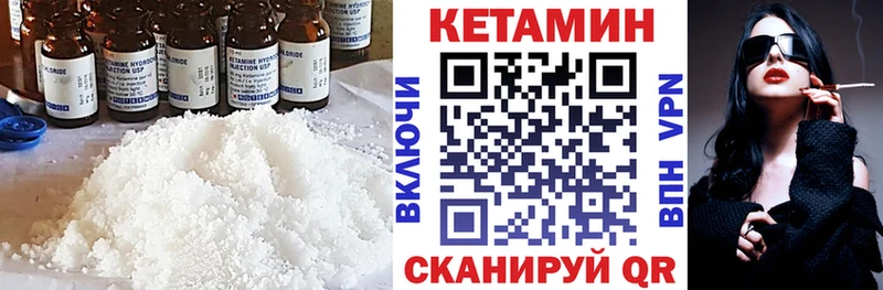 Кетамин ketamine Чишмы