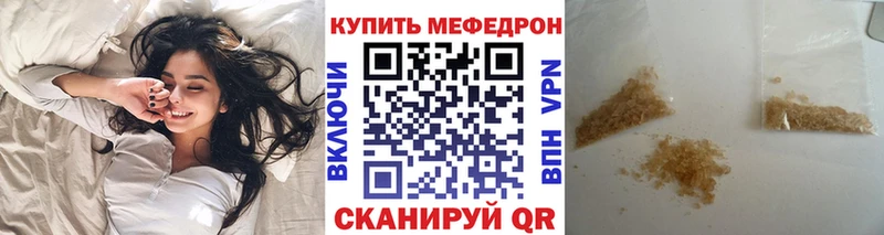 MEGA ссылка  Чишмы  Мефедрон VHQ  купить закладку 