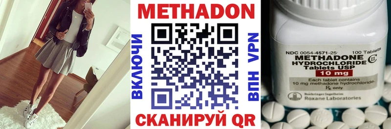 МЕТАДОН methadone  Чишмы 